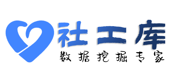 重点人员名士酒店开房记录